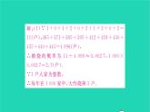 2022九年級數(shù)學(xué)下冊第8章統(tǒng)計(jì)和概率的簡單應(yīng)用8.6收揉少保險(xiǎn)費(fèi)才合理習(xí)題課件新版蘇科版