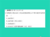 2022九年级数学下册第8章统计和概率的简单应用检测卷习题课件新版苏科版