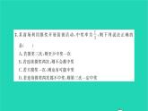 2022九年级数学下册第8章统计和概率的简单应用检测卷习题课件新版苏科版