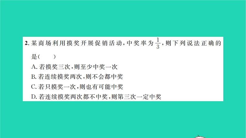 2022九年级数学下册第8章统计和概率的简单应用检测卷习题课件新版苏科版03