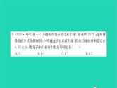 2022九年级数学下册第8章统计和概率的简单应用检测卷习题课件新版苏科版