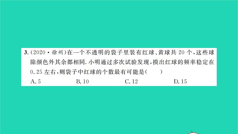 2022九年级数学下册第8章统计和概率的简单应用检测卷习题课件新版苏科版04