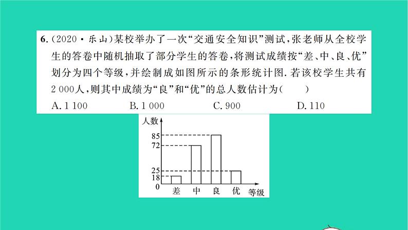 2022九年级数学下册第8章统计和概率的简单应用检测卷习题课件新版苏科版07