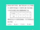 2022九年级数学下册第8章统计和概率的简单应用考点集训习题课件新版苏科版