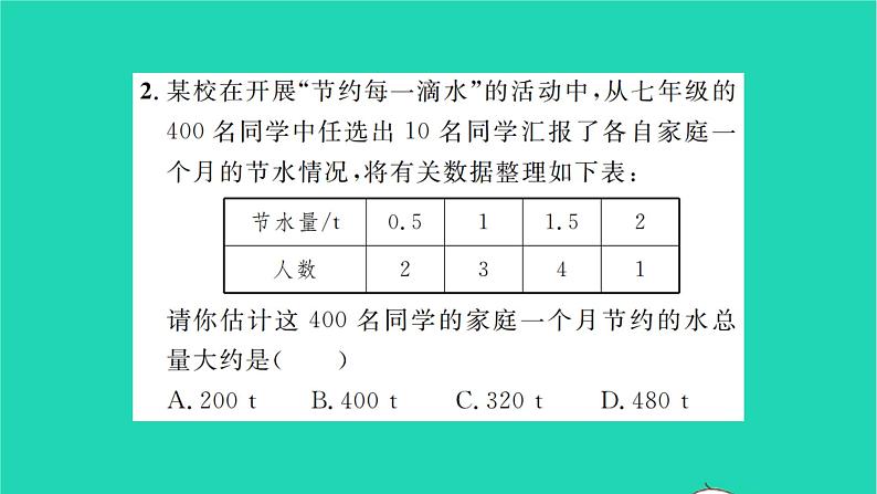 2022九年级数学下册第8章统计和概率的简单应用考点集训习题课件新版苏科版03