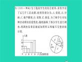 2022九年级数学下册第8章统计和概率的简单应用考点集训习题课件新版苏科版