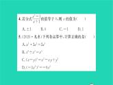 2022九年级数学下册期末复习1数与式习题课件新版苏科版