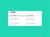 2022九年级数学下册期末复习2方程组与不等式组习题课件新版苏科版