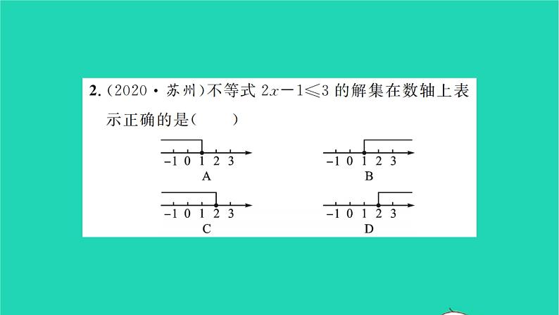 2022九年级数学下册期末复习2方程组与不等式组习题课件新版苏科版03