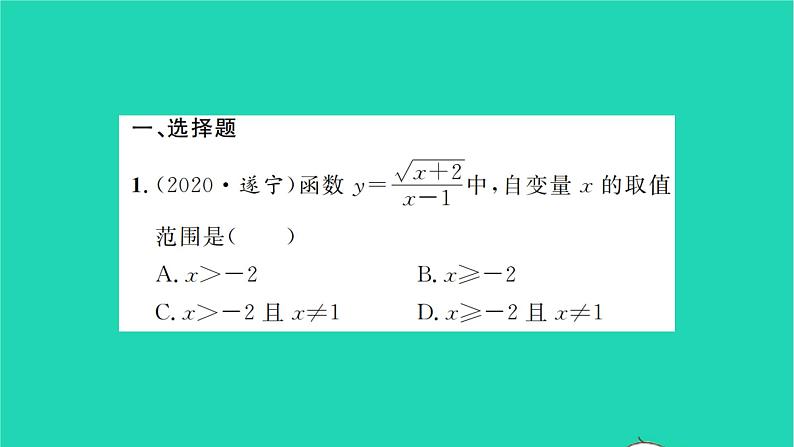 2022九年级数学下册期末复习3函数习题课件新版苏科版02