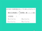 2022九年级数学下册期末复习3函数习题课件新版苏科版