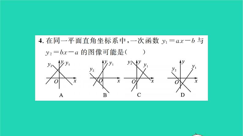 2022九年级数学下册期末复习3函数习题课件新版苏科版05