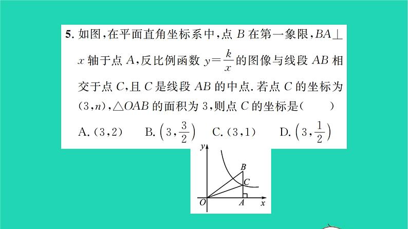 2022九年级数学下册期末复习3函数习题课件新版苏科版06