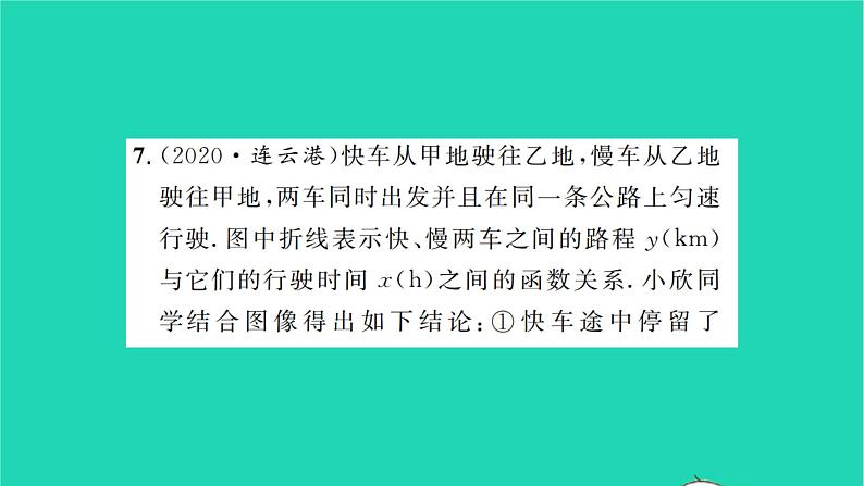 2022九年级数学下册期末复习3函数习题课件新版苏科版08