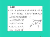 2022九年级数学下册期末复习5四边形习题课件新版苏科版