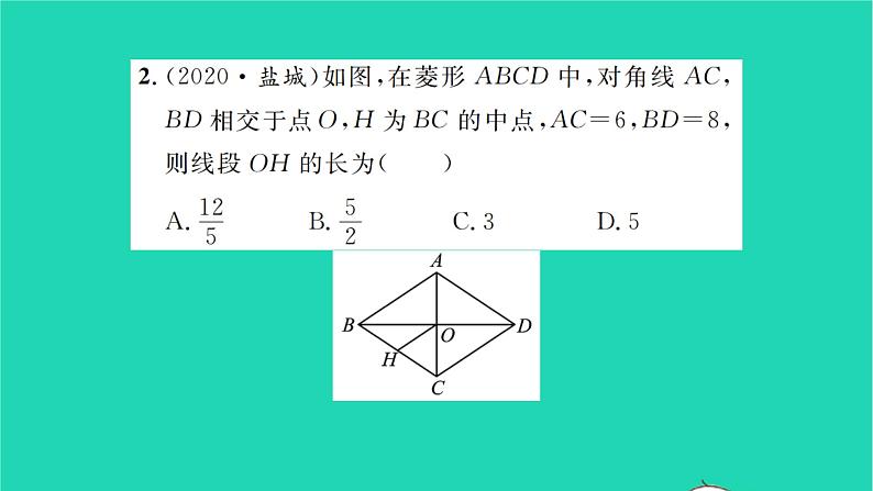 2022九年级数学下册期末复习5四边形习题课件新版苏科版03