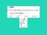 2022九年级数学下册期末复习6圆习题课件新版苏科版