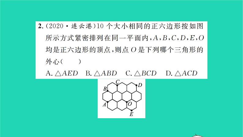 2022九年级数学下册期末复习6圆习题课件新版苏科版03
