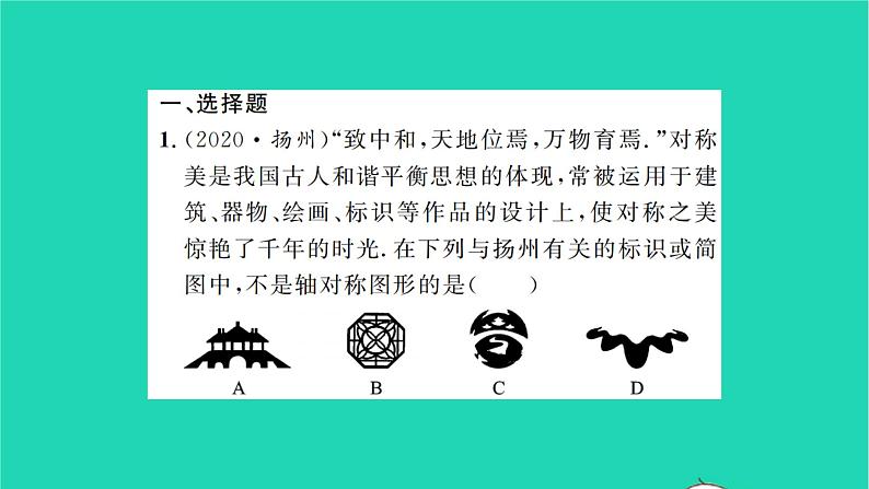 2022九年级数学下册期末复习7图形的变化习题课件新版苏科版02