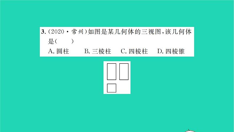 2022九年级数学下册期末复习7图形的变化习题课件新版苏科版04