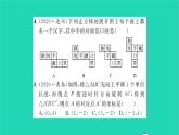 2022九年级数学下册期末复习7图形的变化习题课件新版苏科版