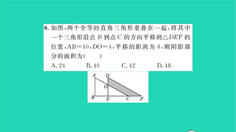 2022九年级数学下册期末复习7图形的变化习题课件新版苏科版06