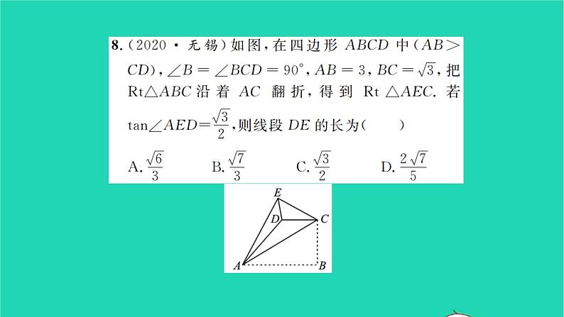 2022九年级数学下册期末复习7图形的变化习题课件新版苏科版08