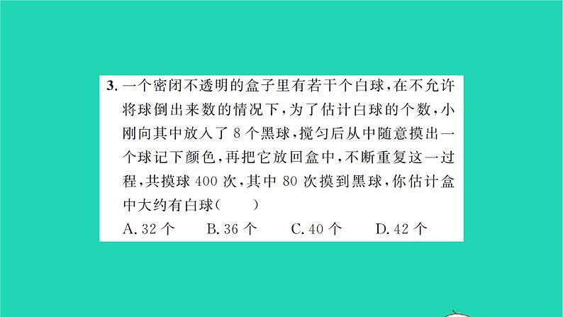 2022九年级数学下册期末复习8统计与概率习题课件新版苏科版04