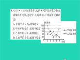 2022九年级数学下册期末复习8统计与概率习题课件新版苏科版