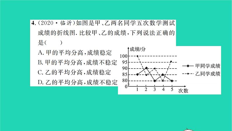 2022九年级数学下册期末复习8统计与概率习题课件新版苏科版05