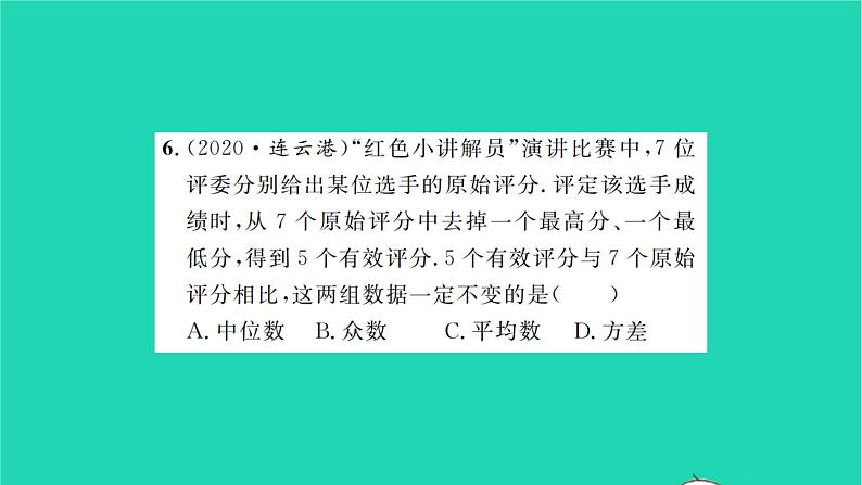 2022九年级数学下册期末复习8统计与概率习题课件新版苏科版07