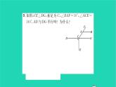 2022七年级数学下册第7章平面图形的认识二7.1探索直线平行的条件第1课时同位角习题课件新版苏科版