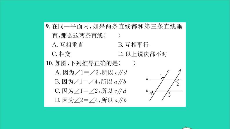 2022七年级数学下册第7章平面图形的认识二7.1探索直线平行的条件第1课时同位角习题课件新版苏科版08