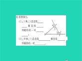2022七年級(jí)數(shù)學(xué)下冊(cè)第7章平面圖形的認(rèn)識(shí)二7.1探索直線平行的條件第2課時(shí)內(nèi)錯(cuò)角和同旁內(nèi)角習(xí)題課件新版蘇科版