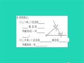 2022七年级数学下册第7章平面图形的认识二7.1探索直线平行的条件第2课时内错角和同旁内角习题课件新版苏科版