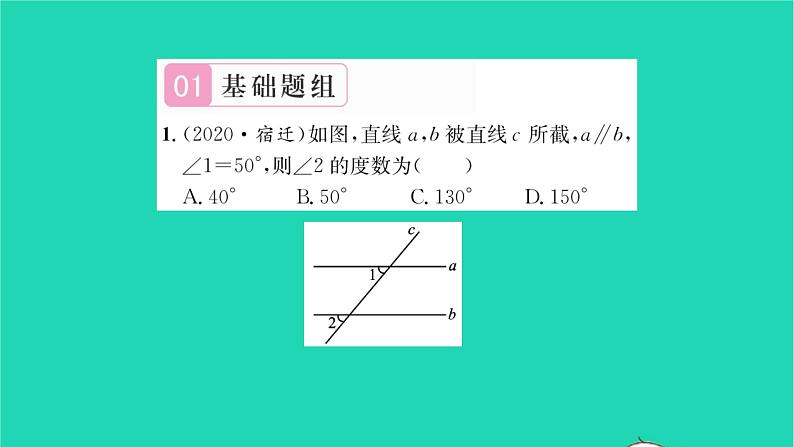 2022七年级数学下册第7章平面图形的认识二7.2探索平行线的性质习题课件新版苏科版第2页