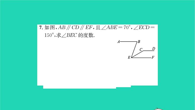 2022七年级数学下册第7章平面图形的认识二7.2探索平行线的性质习题课件新版苏科版第6页