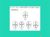 2022七年級(jí)數(shù)學(xué)下冊(cè)第7章平面圖形的認(rèn)識(shí)二7.3圖形的平移習(xí)題課件新版蘇科版