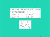 2022七年級(jí)數(shù)學(xué)下冊(cè)第7章平面圖形的認(rèn)識(shí)二7.3圖形的平移習(xí)題課件新版蘇科版