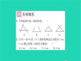 2022七年級數(shù)學(xué)下冊第7章平面圖形的認(rèn)識二7.4認(rèn)識三角形第1課時三角形的相關(guān)概念及三邊關(guān)系習(xí)題課件新版蘇科版