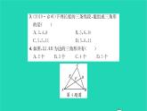 2022七年級數(shù)學(xué)下冊第7章平面圖形的認(rèn)識二7.4認(rèn)識三角形第1課時三角形的相關(guān)概念及三邊關(guān)系習(xí)題課件新版蘇科版