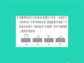 2022七年級數(shù)學(xué)下冊第7章平面圖形的認(rèn)識二7.4認(rèn)識三角形第1課時三角形的相關(guān)概念及三邊關(guān)系習(xí)題課件新版蘇科版