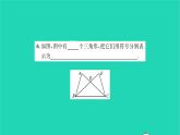 2022七年級數(shù)學(xué)下冊第7章平面圖形的認(rèn)識二7.4認(rèn)識三角形第1課時三角形的相關(guān)概念及三邊關(guān)系習(xí)題課件新版蘇科版