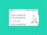 2022七年級數(shù)學(xué)下冊第7章平面圖形的認(rèn)識二7.4認(rèn)識三角形第2課時三角形的中線角平分線和高習(xí)題課件新版蘇科版