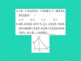 2022七年级数学下册第7章平面图形的认识二7.5多边形的内角和与外角和第2课时多边形的内角和习题课件新版苏科版