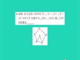 2022七年级数学下册第7章平面图形的认识二7.5多边形的内角和与外角和第2课时多边形的内角和习题课件新版苏科版