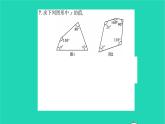 2022七年级数学下册第7章平面图形的认识二7.5多边形的内角和与外角和第2课时多边形的内角和习题课件新版苏科版