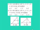 2022七年级数学下册第7章平面图形的认识二7.5多边形的内角和与外角和第1课时三角形的内角和习题课件新版苏科版