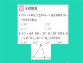 2022七年级数学下册第7章平面图形的认识二7.5多边形的内角和与外角和第3课时多边形的外角和习题课件新版苏科版