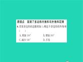 2022七年级数学下册第7章平面图形的认识二7.5多边形的内角和与外角和第3课时多边形的外角和习题课件新版苏科版